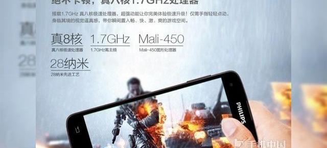 Philips I908 apare Într-o nouă imagine care confirmă prezența unui chip octa-core de 1.7 GHz