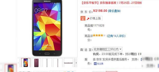 Tableta Samsung Galaxy TabQ primește un prim preț prin intermediul unui retailer chinez