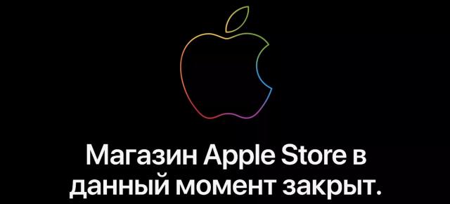 Rusia a interzis produsele Apple la nivel guvernamental în urma unei acuzaţii de spionaj (la nivel guvernamental)