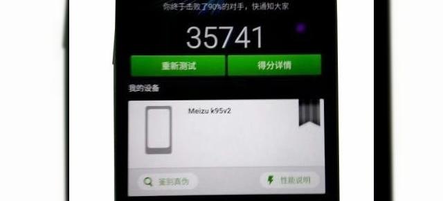 Meizu MX4 Își expune din nou specificațiile, prin intermediul lui AnTuTu: ecran Full HD, procesor MediaTek MT6595, camera de 20 MP