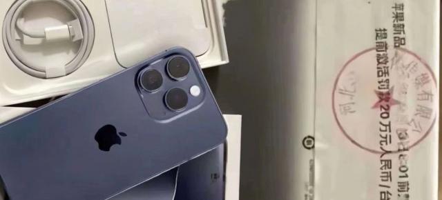 iPhone 15 Pro fotografiat direct din fabrica Foxconn