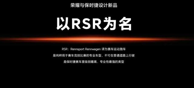 "RSR" nu înseamnă Republica Socialistă Romana aici - primul telefon Honor Porsche Design este numit astfel