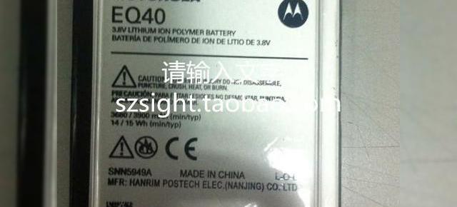 Motorola Droid Turbo va veni la pachet cu o baterie de 3.900 mAh