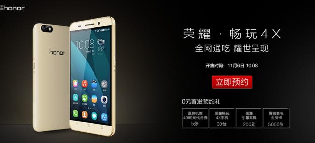 Specificațiile și prețul lui Huawei Honor 4X dezvăluite Înainte de lansarea oficială