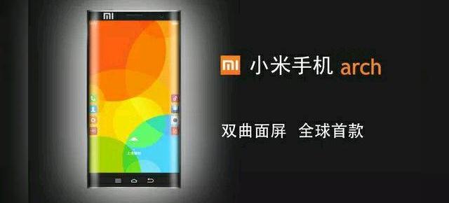 Xiaomi Arch este un concept de smartphone ce vine cu două margini curbate ale ecranului În stil Galaxy Note Edge
