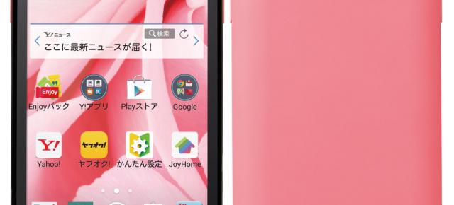 LG Electronics anunță smartphone-ul Spray 402LG În Japonia; vine cu display HD de 4.5 inch cu preț de 260$