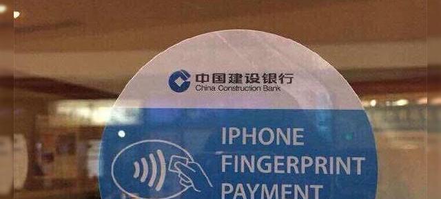 Apple Pay se pregătește de lansarea În China, conform unor materiale promoționale