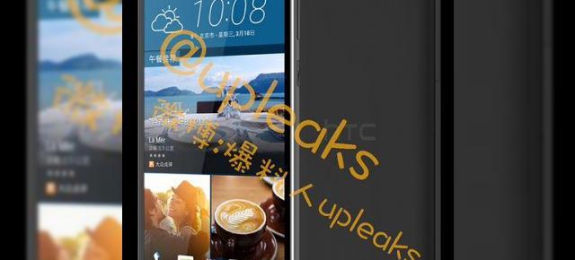 HTC One E9+ apare în noi randari cu look oficial, vine cu carcasa din policarbonat cu margini aurii