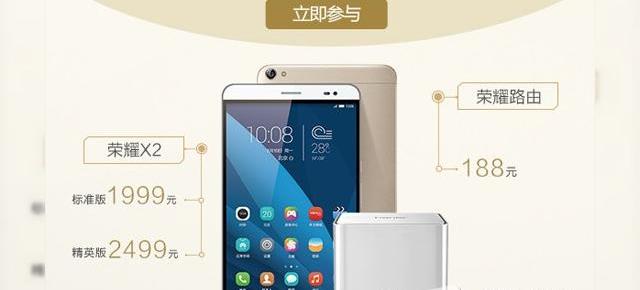 Tableta Huawei Honor X2 este lansată comercial pe piața chineză la un preț de 320$