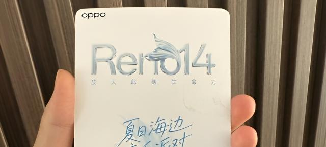 Seria OPPO Reno 14 sosește oficial pe 15 mai în China; Telefoanele aduc baterii mari, camere de 50 MP, încărcare la 80W