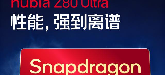Nubia nu renunță la camera selfie de sub display; O va aduce și pe Z80 Ultra, flagship cu panou OLED 144Hz