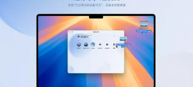 Huawei te conectează mai uşor la Apple, cu o aplicaţie de transfer de fişiere