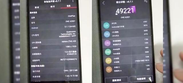 OnePlus 2 este filmat în timp ce rulează benchmark-ul AnTuTu; butonul home este confirmat totodată