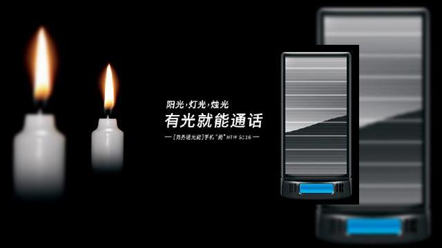 <b>HTW din China lanseaza telefonul cu alimentare solara</b>HTW din China lanseaza telefonul cu alimentare solara: &hellip;desi avem dubii ca se va alimenta de la o singura lumanare, dupa cum sugereaza imaginea de mai sus. Oricum, va trebui sa ne inclinam in fata chinezilor de data aceasta, deoarece noul S116 de...