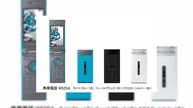 <b>Sanyo W52SA</b>Sanyo a prezentat de curand noul terminal Sanyo W52SA din linia sa de produse. Cu un look subtire si stilat, acest terminal are o greutate de doar 133 grame. Dotarile sale includ un ecran larg de 2.8 inch TFT QVGA LCD, o camera CMOS cu 1,990,000 de pixeli...