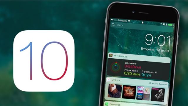 <b>Rata de adopţie a lui iOS 10 ajunge la 55% în SUA în doar câteva săptămâni, se mişcă mult mai rapid decât Android</b>Disponibil către publicul larg la doar câteva zile de la evenimentul de presă unde debutau noile modele iPhone 7 și iPhone 7 Plus, iOS 10 ajunge iată la o rată de adopție de 55% în SUA - după cum aflăm astăzi pe baza unor studii realizate. Acest nou 