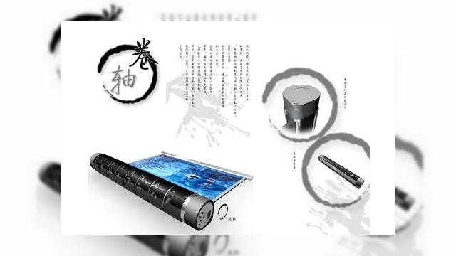 <b>Papirusul antic, inspiratie pentru un terminal mobil</b>V-ar placea sa fiti posesorul unui terminal care se ruleaza asemenea unui papirus atunci cand nu il folositi? Iata o imagine cu acest concept inedit: Designerul Yun Liang si-a bazat conceptul pe o serie de picturi traditionale chinezesti, combinand...
