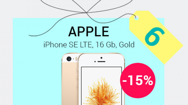 <b>iPhone SE în varianta pe auriu costă doar astăzi 1.784 lei la QuickMobile.ro!</b>Cei de la QuickMobile au pentru noi o campanie interesantă de reduceri în această perioadă, campanie care ne aduce în fiecare zi din intervalul 5 - 24 decembrie produse smart la prețuri speciale. Mai precis, în fiecare zi vom avea un produs vedetă ce va