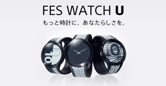 <b>Sony FES Watch U, ceas E-Ink de generaţie a doua e acum la vânzare</b>Dacă sunteți în căutarea unui smartwatch inedit atunci este vremea să vă puneți bani deoparte pentru Sony FES Watch U, un purtabil cu display și curea e-ink ce ne permite personalizarea la un nou nivel. Acest produs tocmai ce a debutat comercial și 