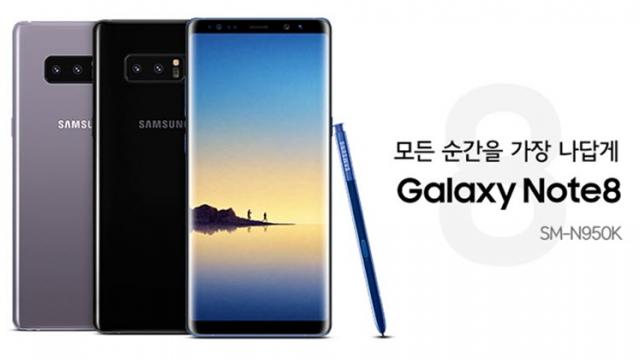 <b>Varianta cu 256 GB stocare flash a lui Samsung Galaxy Note 8 este listată de un operator sud-coreean</b>Faptul că Samsung va oferi o variantă cu 256 GB de stocare flash pentru phablet-ul Galaxy Note 8 era deja știu, dar iată că astăzi primim și confirmarea acestei versiuni. Operatorul sud-coreean KT Telecom tocmai ce a listat-o la vânzare și aflăm
