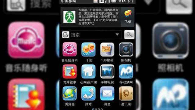<b>Sistemul de operare Lenovo OPhone, o copie a lui iPhone OS?</b>Dupa o saptamana in care iPhone OS 3.0 a fost pe buzele tuturor, iata ca de aceasta data schimbam o litera din numele acestui software si aruncam o privire asupra lui OPhone OS, sistemul utilizat de telefoanele Lenovo. Bloggerii din China (probabil...