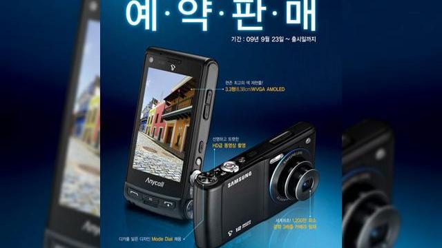 <b>Samsung SCH-W880, telefon cu camera de 12 megapixeli... sau mai mult?</b>Deja nu ne mai impresioneaza telefoanele cu camera de 12 megapixeli, astfel ca ele trebuie sa vina cu ceva nou pentru a cuceri publicul, mai ales avand in vedere ca exista mai multe optiuni de terminale, la acest capitol. Handsetul din imaginea de mai jos...
