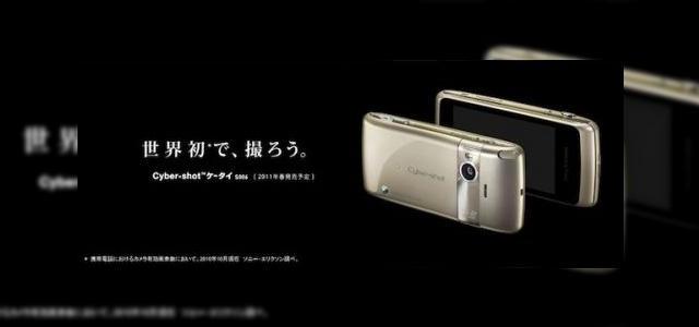 <b>Telefon cu camera de 16 megapxieli, anuntat in Japonia, produs de Sony Ericsson</b>Iata ca a mai fost depasita o bariera tehnologica si in vreme ce Altek se pregateste sa lanseze un terminal cu camera de 14 MP, Sony Ericsson a anuntat deja un handset cu senzor foto de 16 megapixeli. Din pacate acest telefon va fi disponibil doar in...