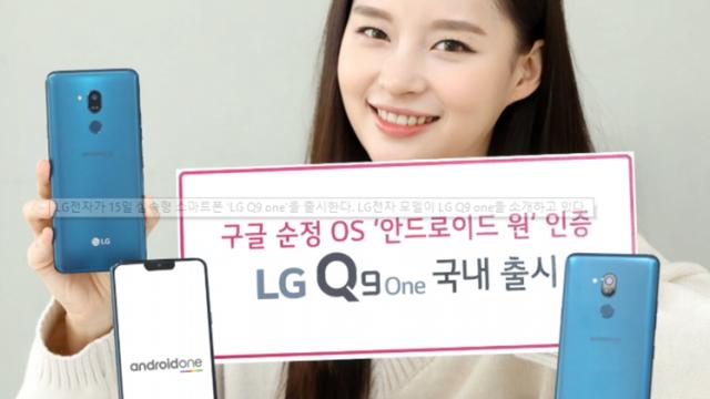 <b>LG Q9 One debutează în Coreea de Sud cu Android One la bord; Doar un rebranding pentru G7 One</b>În toamna anului trecut vedeam lansat în cadrul târgului de tehnologie IFA din Berlin și smartphone-ul LG G7 One, primul device cu Android One din portofoliul sud-coreenilor care se prezenta cu dotări atractive la pachet. Acum descoperim