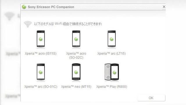 <b>Sony Ericsson Acro, un nou Xperia Înrudit cu modelul Arc?</b>După câteva scăpări ale celor de la HTC și Nokia, e momentul ca Sony Ericsson să ne dezvăluie în mod involuntar noutăți. Ceea ce vedeți mai jos este un tabel cu produse ale companiei creatoare a seriei Xperia, care include și un misterios...