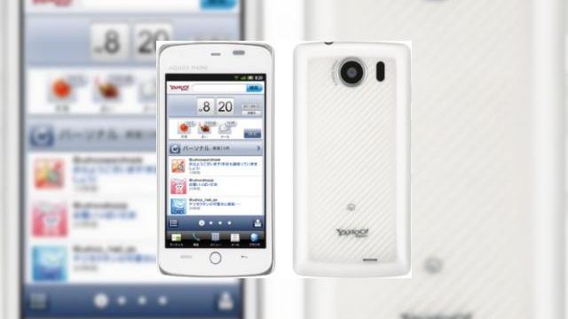 <b>Yahoo Phone există! Sosește luna viitoare În Japonia cu... Google Android drept OS</b>Ironia ironiilor este să vezi un telefon Yahoo cu sistem de operare Google... vorbim aici despre acest Yahoo Phone pe care îl vedeți în imagine și care va sosi pe piața japoneză luna viitoare. Trebuie totuși să aflați un aspect: Yahoo este cel...