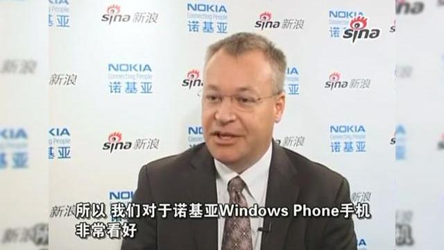 <b>Nokia confirma primul model Windows Phone, afirma ca va sosi in trimestrul 4</b>Intr-un interviu recent in China, pe care il puteti urmari mai jos, CEO-ul Nokia Stephen Elop a confirmat lansarea primului model de telefon Nokia cu Windows Phone 7 pentru trimestrul 4 al acestui an. Debutul ar putea avea loc in Asia, conform zvonurilor,...