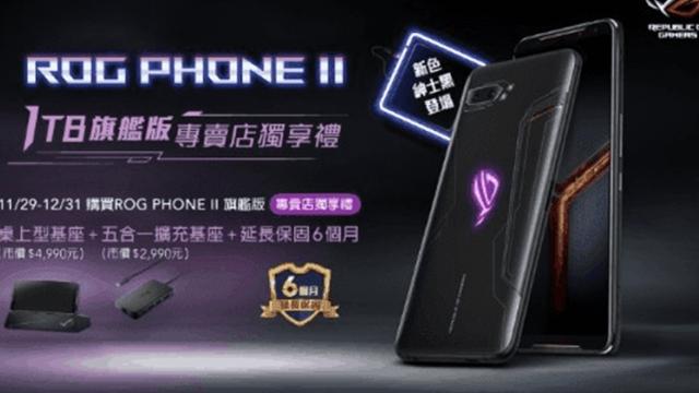 <b>ASUS ROG Phone II debutează într-o variantă cu 1 TB stocare, deocamdată doar în Taiwan</b>ASUS continuă să extindă numărul de versiuni ale telefonului de gaming ROG Phone II, de această dată cu una cu stocare generoasă. Compania a anunţat că o variantă cu 1 TB de stocare e disponibilă de azi în