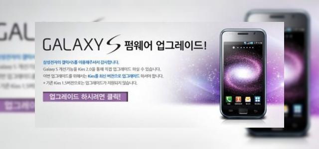 <b>Samsung Galaxy S primește un "Value Pack" de consolare, În lipsa lui Android 4.0</b>Mai țineți minte povestea cu Value Pack, acel pachet software care urma să ajungă pe Samsung Galaxy S, consolând utilizatorii care nu primesc Android 4.0? Ei bine, un astfel de Value Pack a sosit pe Galaxy S recent, cel puțin pentru utilizatorii din...