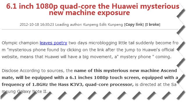 <b>Huawei propune un phablet mai mare decât Galaxy Note II: Ascend Mate cu ecran 1080p de 6.1 inch</b>Nu era de ajuns că au scăpat pe web informații despre un terminal Sony de 6 inch, astfel că acum vedem că și Huawei pregătește un model cu diagonală foarte mare. Pe numele său Huawei Ascend Mate, acest terminal ar urma să vină cu un ecran...