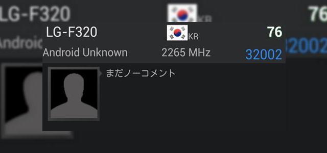 <b>Un misterios telefon LG-F320 cu CPU Snadpragon 800 Își face apariția; Să fie Nexus 5 sau G2?</b>E interesant faptul că încă de când s-a lansat Nexus 4 se zvonește că tot LG ar urma să producă și Nexus 5, deși precedentul model nu a fost primit cu prea mult entuziasm. Astăzi descoperim un model complet nou, cu un nume de cod care nu ne...