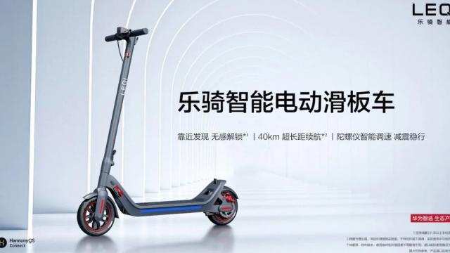 <b>Huawei intră pe piaţa trotinetelor cu modelul LEQI Smart Electric Scooter cu HarmonyOS</b>Huawei continuă să îşi extindă zona de produse acoperite, anunţând o trotinetă electrică în China. Se numeşte Huawei LEQI Smart Electric Scooter şi vine cu HarmonyOS la bord, dar şi certificare IPX7. Produsul costă 375 dolari (1619 lei) şi se vinde