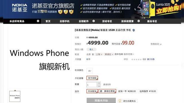 <b>Nokia Lumia 1520 Își face apariția pe un site din China, Împreună cu primul preț</b>Avem încă o confirmare cu privire la primul phablet Nokia, Lumia 1520. Se pare că terminalul ar fi apărut în oferta unui retailer din China, cu tot cu preț și specificații. &nbsp; Handsetul are ecranul de 6 inch cu rezoluție Full HD confirmat,...