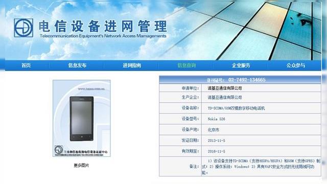 <b>Nokia Lumia 526, un nou midrange puternic de la Nokia primește certificarea În China</b>O versiune chinezească a unui telefon Nokia neanunțat încă și-a făcut apariția pe web și e vorba aici despre Nokia Lumia 526, pe care îl puteți vedea mai jos. Acesta a primit certificare TENAA, o autoritate chineză pe zona telecom. &nbsp;...