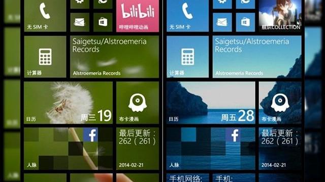 <b>Noul update Windows Phone 8.1 va oferi utilizatorilor funcția de personalizare a background-ului</b>Cu toții știm faptul că până în acest moment versiunile anterioare de Windows Phone nu ofereau utilizatorului posibilitatea de personalizare a background-ului cu imagini. Dar se pare că acest lucru se va schimba cât de curând, după cum puteți...