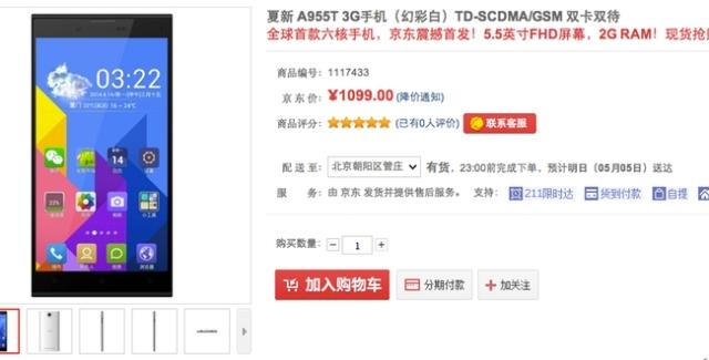 <b>Amoi lansează primul telefon 6 core Full HD În China, la preț sub 200 de dolari</b>Amoi, o companie din China a lansat primul telefon 6 core Full HD în țara sa natală, modelul A955T fiind prezent în imaginea de mai jos. El costă doar 175 de dolari, având deci un preț foarte accesibil. &nbsp; Terminalul vine cu un display Full HD...