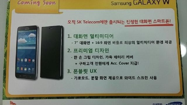 <b>Samsung Galaxy Mega 2 gata de lansare, ar putea veni Într-o versiune de 7 inch numită Galaxy W</b>Un așa numit Samsng SM-T2558 a apărut pe web luna trecută, sub forma unei tablete de 7 inch cu alură de telefon, iar acum aflăm că acest model ar putea de fapt să fie un nou Samsung Galaxy Mega. Handsetul va fi Galaxy Mega 2 și ar putea debuta în...