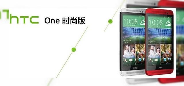 <b>Noi imagini cu HTC One Ace Vogue Își fac apariția pe web; lansarea este programată pentru 3 iunie</b>Dacă anterior am putut arunca o privire asupra ambalajului retail al lui HTC One Ace, terminal ce va fi cunoscut sub denumirile One Ace Vogue sau One Ace Fashion Edition pe piața din China, iată că acum putem admira noi imagini randate prin...