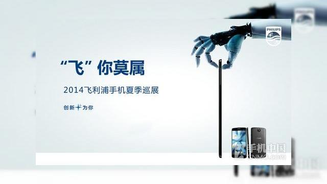 <b>Philips pregătește lansarea smartphone-ului I908; acesta l-ar putea detrona pe Gionee Elife S5.5 În topul celor mai subțiri terminale din lume</b>După ce anterior cei de la Philips au lansat pe piață modelul I928, un phablet cu display de 6 inch, iată că acum aceștia au în plan lansarea unei versiuni mini numită Philips I908 ce va aduce la pachet un display cu diagonala de 5 inch. Acest...