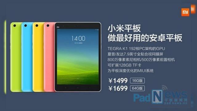 <b>Versiunea de 64 GB a tabletei Xiaomi Mi Pad pusă În vânzare de pe 22 iulie</b>După cum bine știți deja, avem în teste tableta Xiaomi Mi Pad, comandată de pe site-ul Xiaomishop.it, iar azi aflam când va sosi și varianta de 64 GB a tabletei. Noi testam versiunea de 16 GB și ați putut vedea un unboxing aici. Pentru cei care...