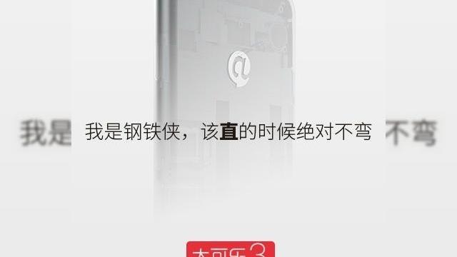 <b>Meizu MX4 ar putea avea un rival pe măsură, provenit din China: Dakele "Big Cola 3"</b>O companie de care nu am mai auzit până acum, Dakele a postat un teaser pe pagina sa legat de un nou smartphone pe care îl va lansa pe 3 decembrie. Surse din social media din China afirma că noul telefon, cunoscut și sub numele de "Big Cola 3" ar fi...