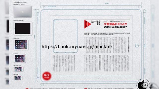 <b>O serie de schițe și specificații preliminare ale tabletei iPad Pro ajung pe web</b>Deși zvonurile despre o posibilă lansare a unei tablete de 12 inch Apple sunt prezente în mediul online de o bună perioadă de timp, acest lucru nu a fost concretizat până în acest moment de către gigantul din Cupertino. Cu toate acestea, se pare...