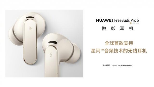 <b>Căştile Huawei FreeBuds Pro 5 apar cu primele detalii: lansare în această lună şi suport NearLink</b>Huawei FreeBuds Pro 5 apar la orizont, în prima scăpare. Provine din China şi sursa ne indica o lansare în lună ce urmează, alături de o premieră: acestea sunt primele căşti din lume cu conexiune NearLink

