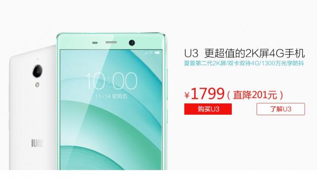 <b>IUNI U3 este cel mai ieftin telefon cu ecran Quad HD din lume, având preţul redus la doar 289 dolari</b>Compania IUNI este derivată din brandul Gionee şi astăzi a anunţat că va ieftini telefonul IUNI U3, care va costă doar 289 de dolari. Astfel, el devine cel mai ieftin model Quad HD din lume şi ar putea ajunge şi la noi &icirc;n ţara cu branding...