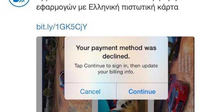 <b>Grecii nu pot folosi iTunes, App Store sau PayPal din cauza crizei băncilor</b>&Icirc;n acest moment Grecia e cel mai fierbinte subiect de discuţii al momentului, av&acirc;nd &icirc;n vedere criza din această ţară şi referendumul ce are loc &icirc;n acest weekend. Totuşi problemele băncilor locale au &icirc;nceput cu...