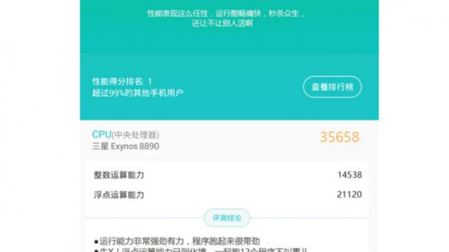 <b>Procesorul Exynos 8890 obţine un scor uriaş în AnTuTu, de peste 100.000 de puncte; Acesta ar fi chipsetul lui Galaxy S7!</b>După ce am fost uimiţi de scorurile atinse de procesorul Huawei Kirin 950 de pe Mate 8, iată că deja acestea sunt istorie. Mate 8 obţinea 94250 puncte &icirc;n AnTuTu ieri, iar azi Exynos 8890 sparge bariera de 100.000 de puncte. &nbsp; Privim cu...